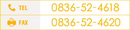 ほかお歯科クリニック 0836-52-4618