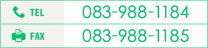 みやび歯科クリニック 083-988-1184